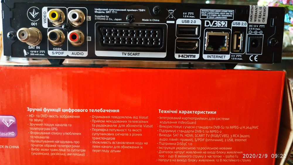 Тюнер Strong VIASAT