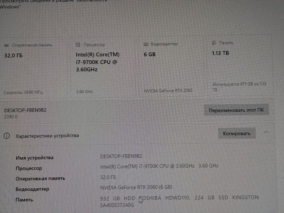 Компʼютер RTX 2060 6gb, 32ram DDR4, I7-9700k, БЖ 500ват