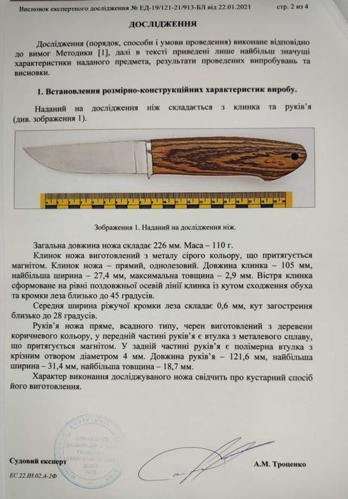 Ножи ручной работы "Тамплиер", авторская работа