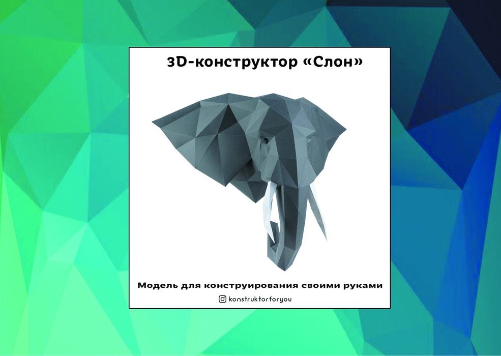 Детский конструктор