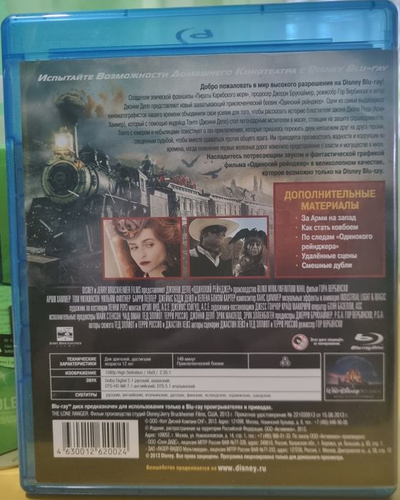 Blu ray фільм Одинокий рейнджер,ліцензія.