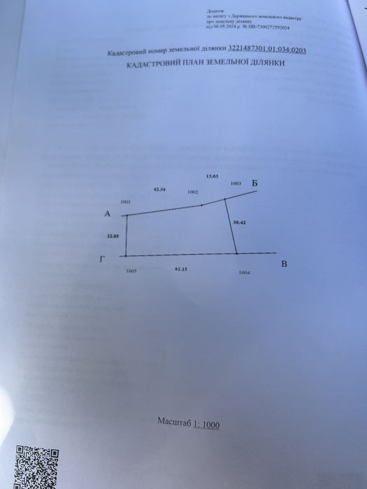 Делимый участок Рославичи рядом с озером