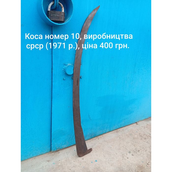 Мотыга, изготовлена из зуба комбайна