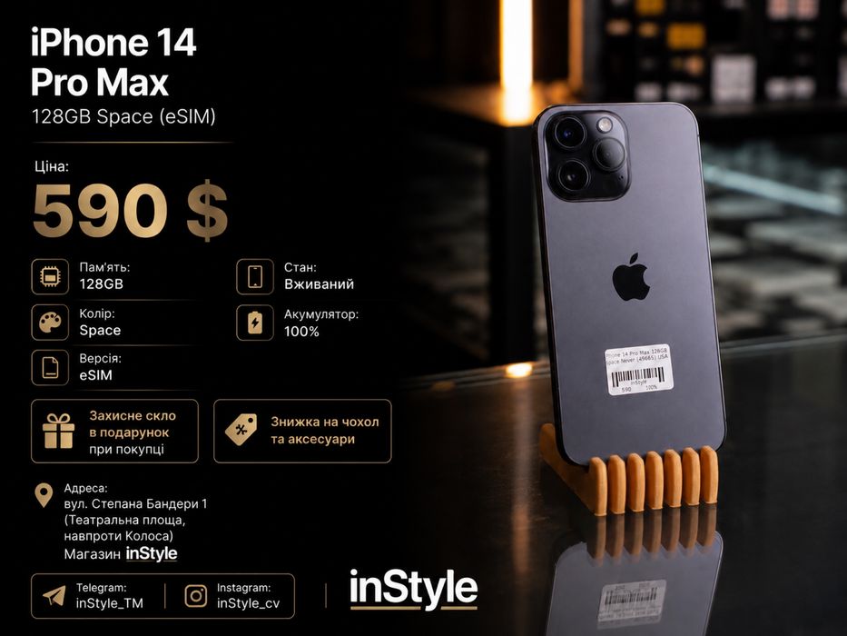 iPhone 14 Pro Max 128GB Space (eSIM) inStyle // 13 15