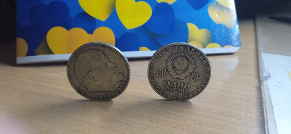 Копійка СССР 1870-1970