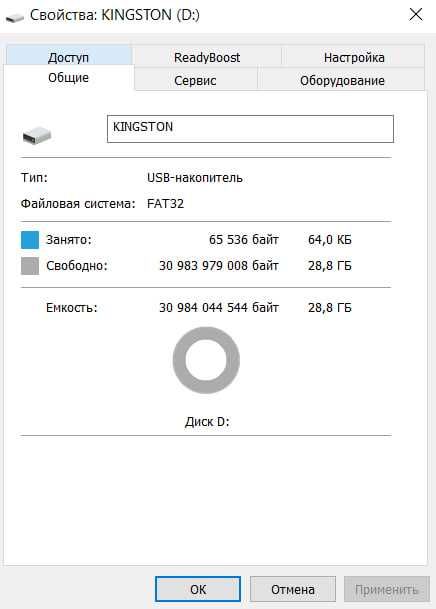 Флешка kingston 32GB