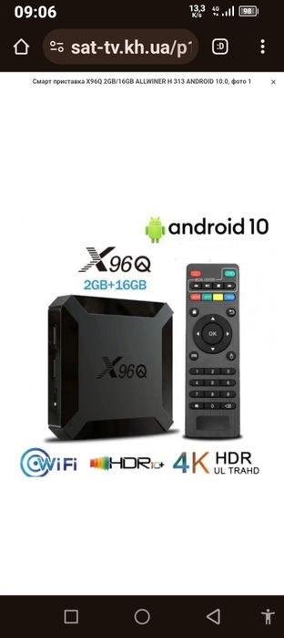 Тв бокс Х96Q  2/16