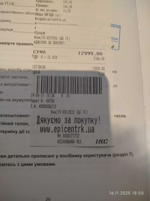 Електросамокат Proove