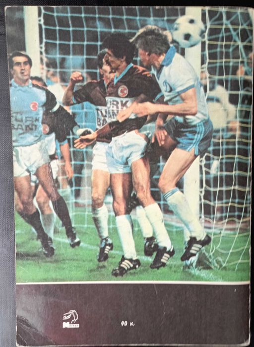 Футбол. Экзаменує футбол. Олег Блохін