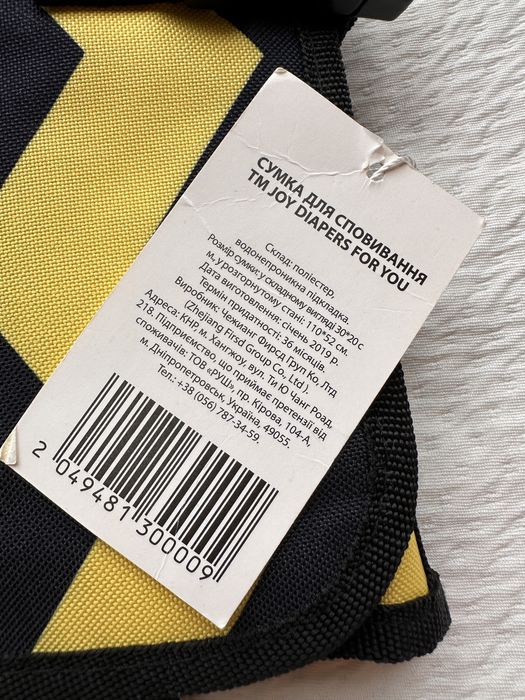 Сумка для сповивання Joy