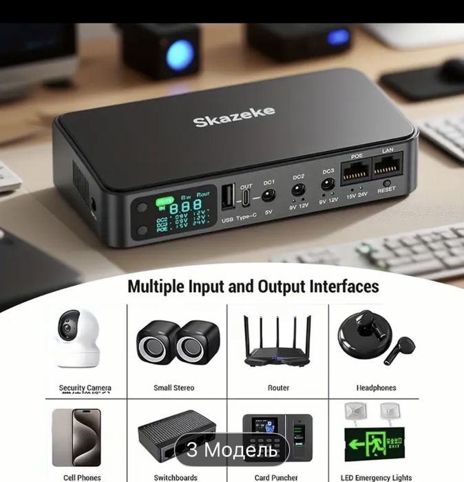 Mini UPS Skazeke DR2p 18000mAh — ДБЖ для роутера 5/9/12/24V + POE