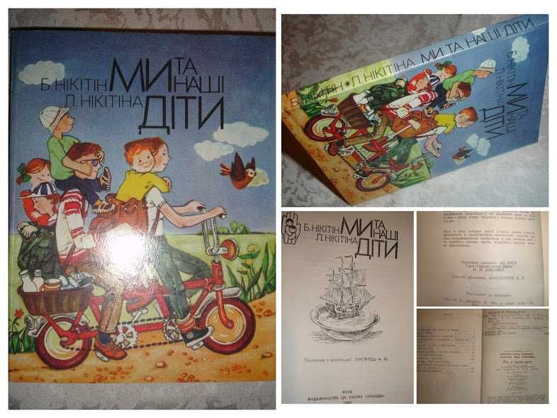 КНИГИ для майбутніх та молодих БАТЬКІВ. 4 книги. РЕТРО. Комплект.