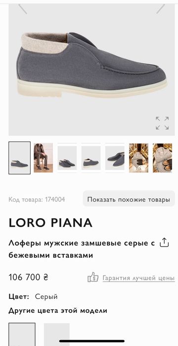 Кожаные лоферы Loro Piana