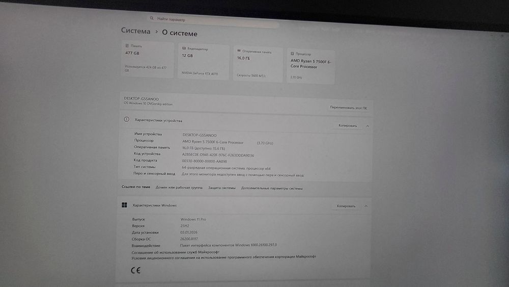 Ігровий ПК 2K Monster: RTX 4070 + Ryzen 5 7500F + DDR5 32gb (2×16 Комплект)
