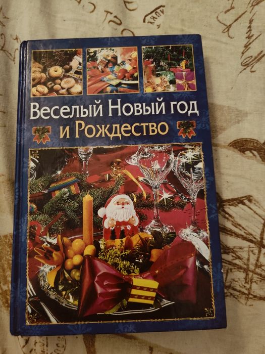 Веселый Новый год и Рождество