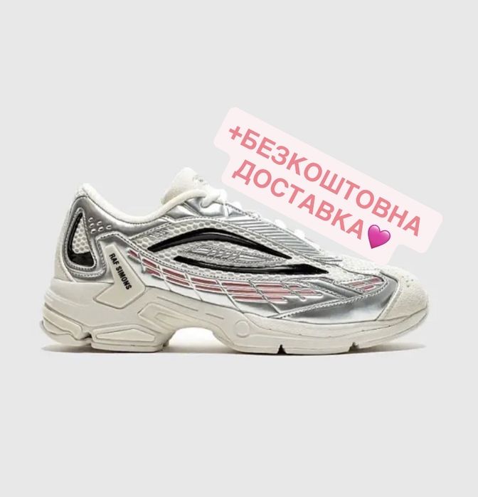 ВЖЕ В УКРАЇНІ‼️ОРИГІНАЛЬНА КОРОБКА Raf Simons Ultrasceptre Beige (Бежеві) кросівки Raf Simons чоловічі жіночі, raf simons ultrasceptre beige,раф сим