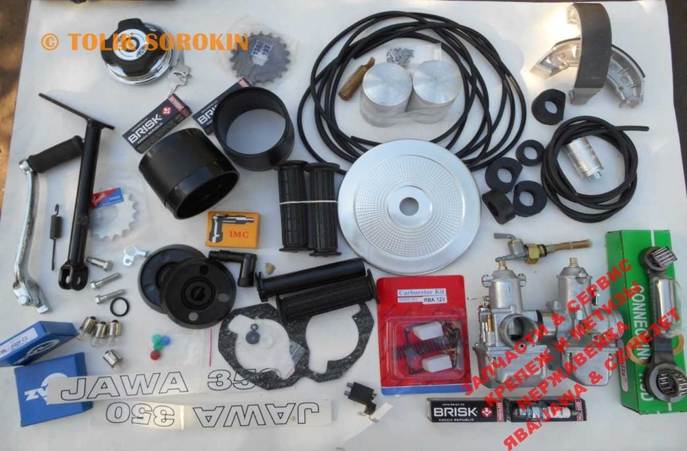 НОВЫЕ ЗАПЧАСТИ - Комплектующие ЯВА/JAWA 350, 6V/12V, Старушка,CZ/ЧЕЗЕТ