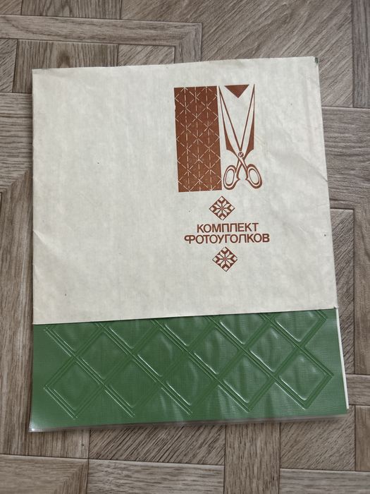 Фотоуголки комплект 5 шт
