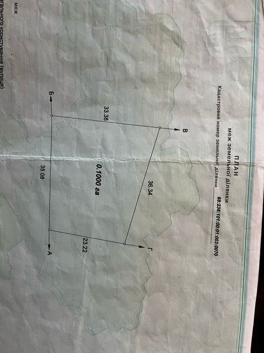 Продається земельна ділянка вул.Дружби 108