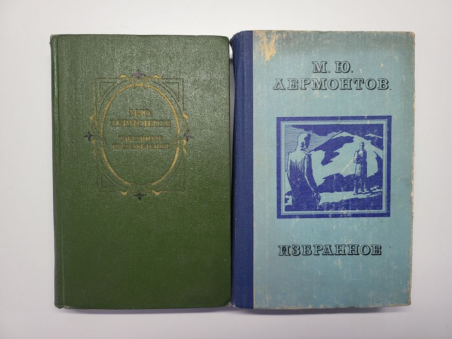М. Ю.  Лермонтов