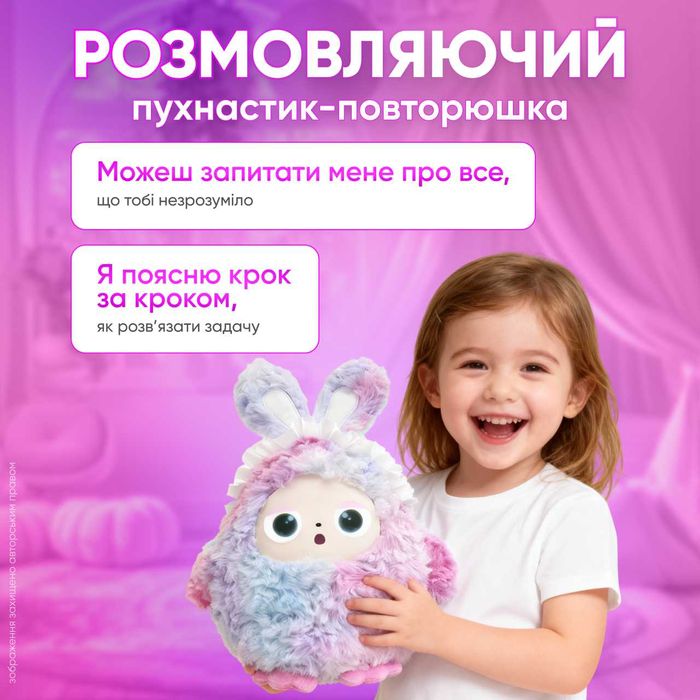 Інтерактивна плюшева AI-іграшка з ChatGPT