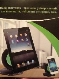 Подставка держатель для телефона и планшета