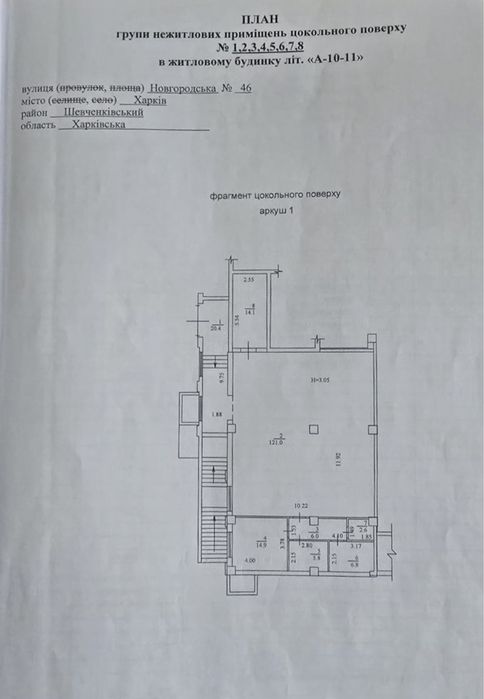 Продажа комерческого помещения 191,6 м ЖК Резиденция pp1