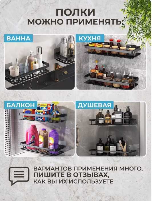 Полка для ванной, кухни настенная без сверления.: 352 грн. - Меблі для ...