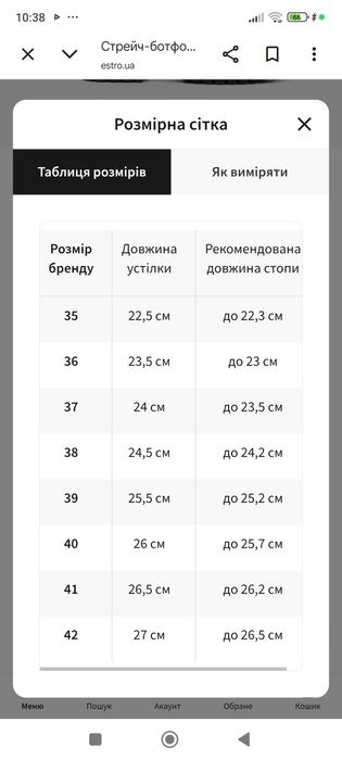Estro ботфорти чоботи черевики
