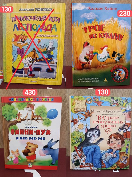 Детская библиотека, книги для детей, сказки, рассказы