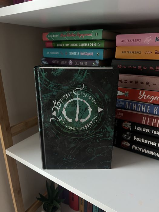 Остання імперія НОВА