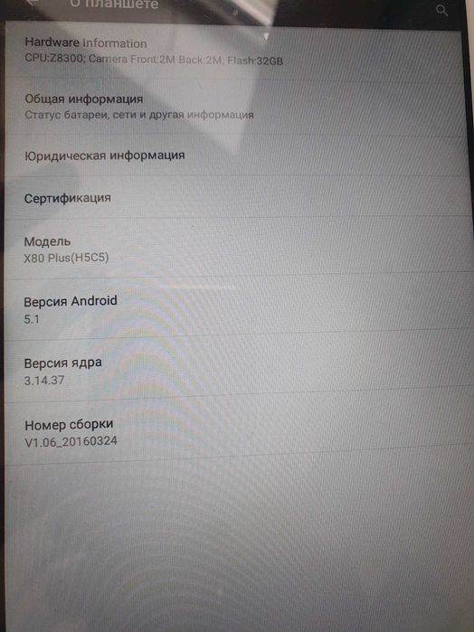 Планшет Teclast X80 Plus  Android