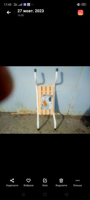 Сидение на ванну деревянное и пластик