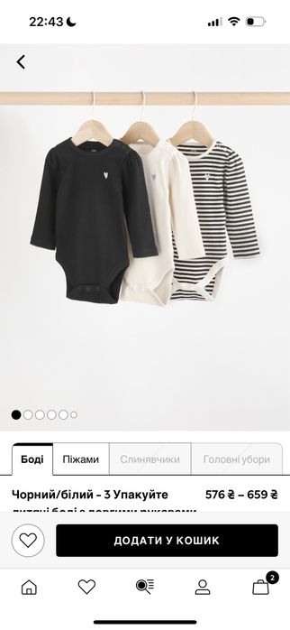 Боді з довгими рукавами next, 12-18/86 см