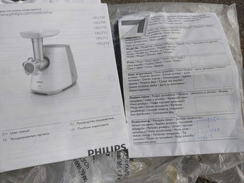 мясорубка philips HR2710