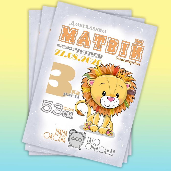 Метрика, постер, постер досягнення,  книги побажань