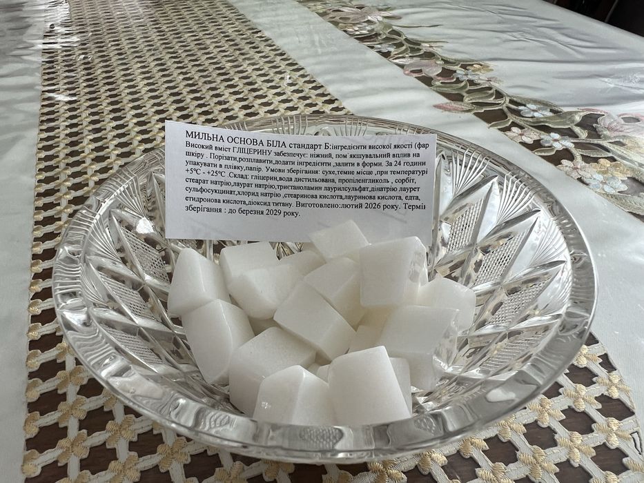 Мыльная основа белая стандарт Б