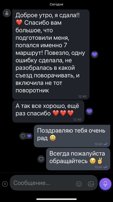 Автоинструктор. Инструктор по вождению - механика, МКПП. Частные уроки