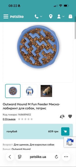 Миска шлея игрушки для собак