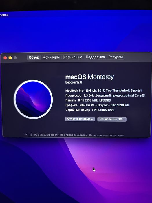 MacBook Pro 13 2017
