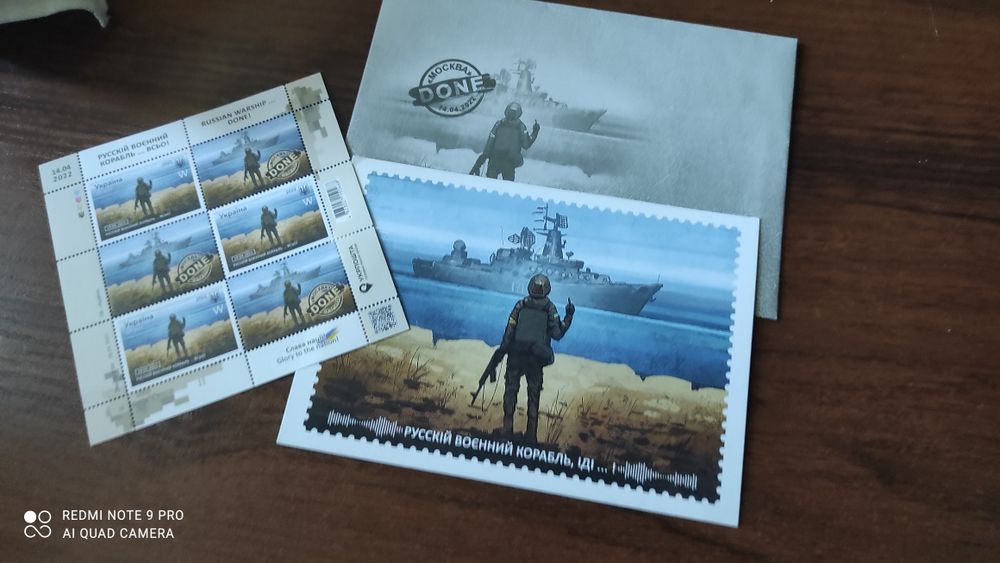 Марка русский военный корабль...всьо