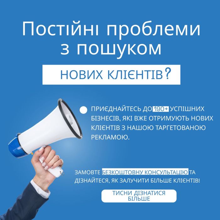 Маркетолог/Таргетолог/Реклама Fb Inst/ Рекламна агенсія