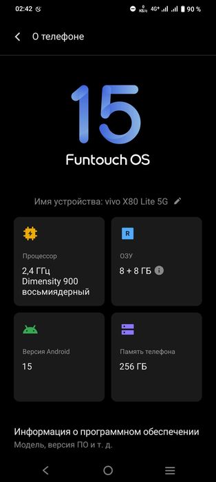 Смартфон Vivo x80 lite 5G 16/256 50/64