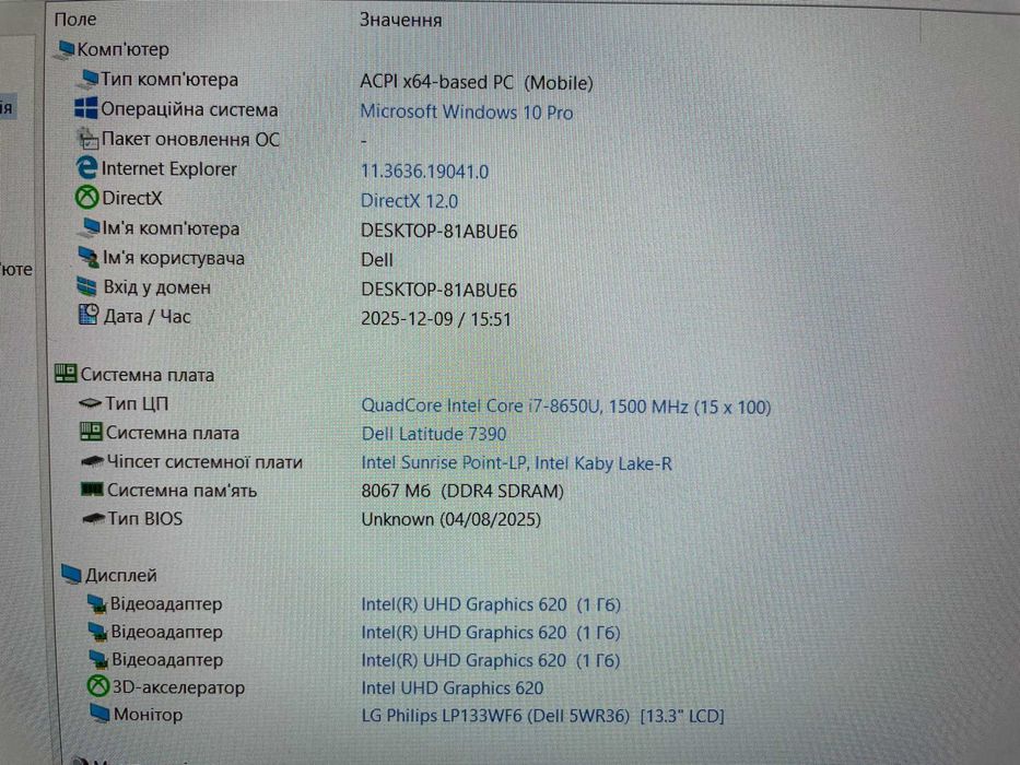 Ультрабук Dell Latitude 7390 Touch Carbon [IPS] i7 [SSD] на Куліша 22