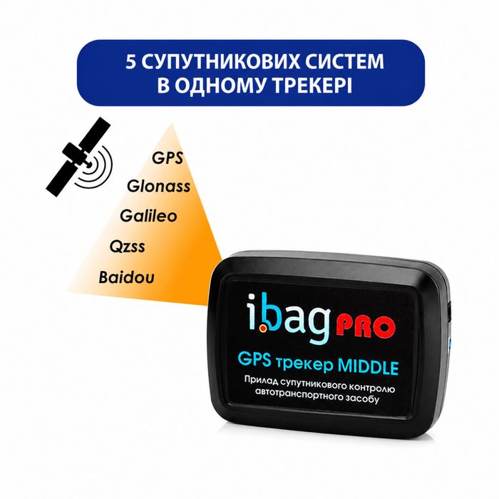 4G GPS трекер для авто‼️| GPS маяк | Захист від угону | GPS мітка | Онлайн контроль авто, дрона, БПЛА, скутера, майна  | 25 супутників + Wifi сенсор