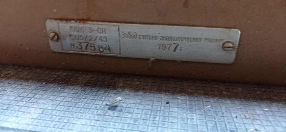 Антикваріат Касовий апарат