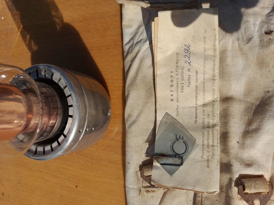 Рентгеновская трубка лампа 0,4 бпм 2-120