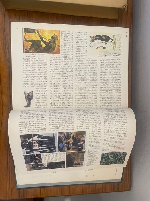 Encyclopedia Japonica shogakukan 1972. 21 volume set
