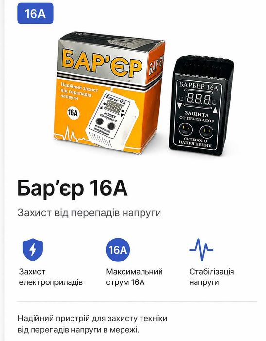 барьер для холодильника