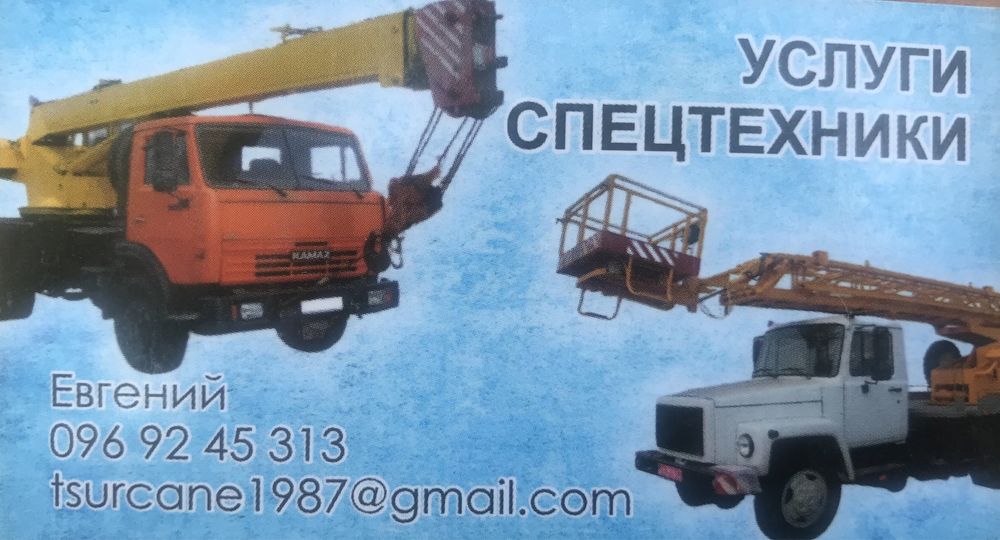 Автовышка Послуги Аренда в Миколаїві